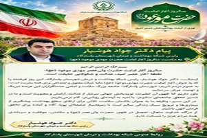 سالروز آغاز امامت حضرت مهدی موعود (عج)