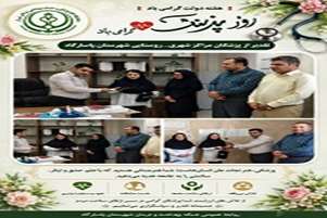 تقدیر از پزشکان مراکزجامع سلامت شهری ـ روستایی شبکه بهداشت ودرمان شهرستان پاسارگاد