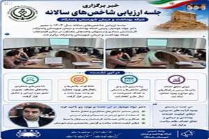 برگزاری جلسه شورای راهبردی و کمیته رسانه فصل تابستان 1405