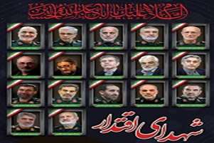 پیام دکتر هوشیار، رئیس شبکه بهداشت و درمان پاسارگاد، به مناسبت ۲۳ خرداد؛ روز شهدای اقتدار و اتحاد ملی