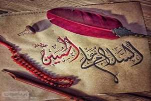 پیام تسلیت دکتر جواد هوشیار به مناسبت آغاز ایام محرم