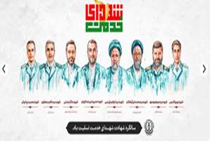پیام تسلیت سالگرد شهادت رئیسی 