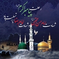پیام تسلیت رئیس شبکه بهداشت ودرمان پاسارگاد 