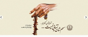 راهکارهای پیشگیری از سقوط و حوادث در دوره  ی سالمندی 