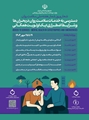 با شعار:« دسترسی به خدمات سلامت روان در بحران ها و شرایط اضطراری یک اولویت همگانی »
