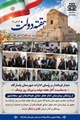 آغاز هفته دولت و گرامیداشت روز پزشک
