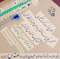 پیام تبریک رئیس شبکه بهداشت و درمان پاسارگاد «پنجم اسفند روز بزرگداشت خواجه نصیرالدین طوسی و روز مهندس» 
