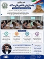 برگزاری جلسه شورای راهبردی و کمیته رسانه فصل تابستان 1405
