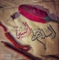 پیام تسلیت دکتر جواد هوشیار به مناسبت آغاز ایام محرم