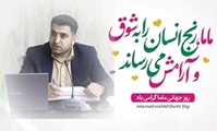 پیام تبریک رئیس شبکه بهداشت و درمان شهرستان پاسارگاد به مناسبت روز جهانی ماما