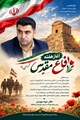 پیام رئیس شبکه بهداشت و درمان شهرستان پاسارگاد به مناسبت آغاز هفته دفاع مقدس