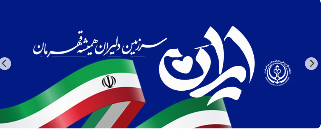 ایران 