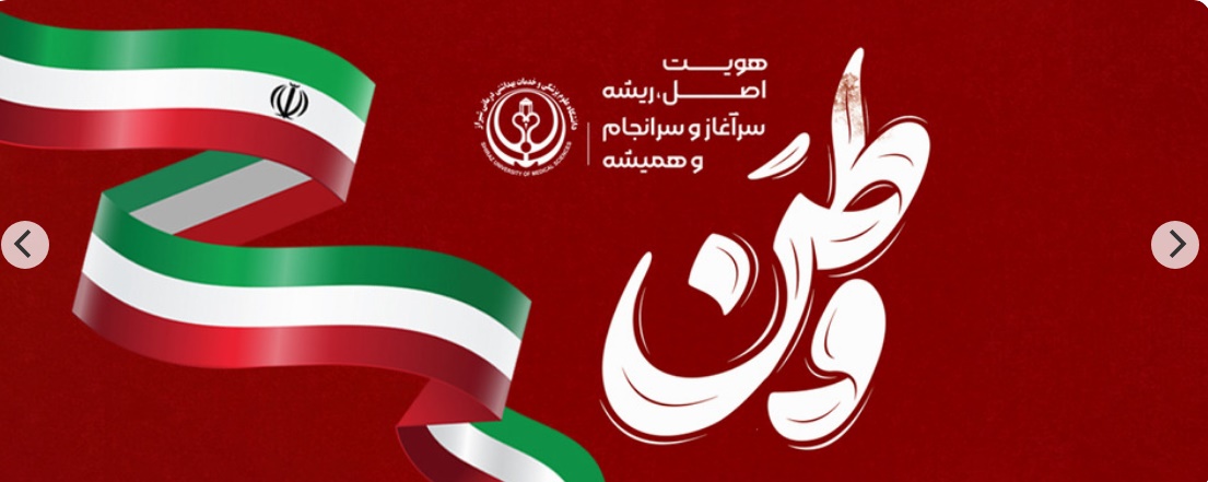ایران 