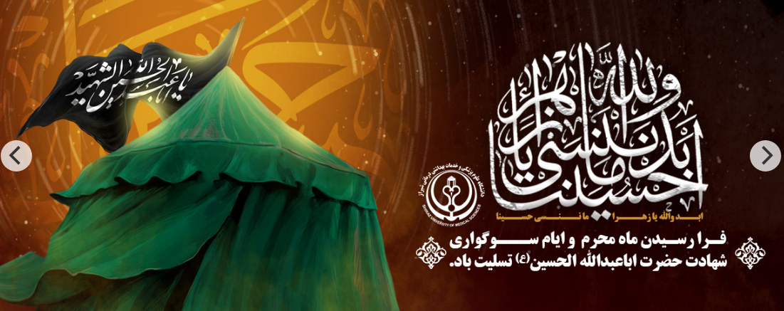 محرم