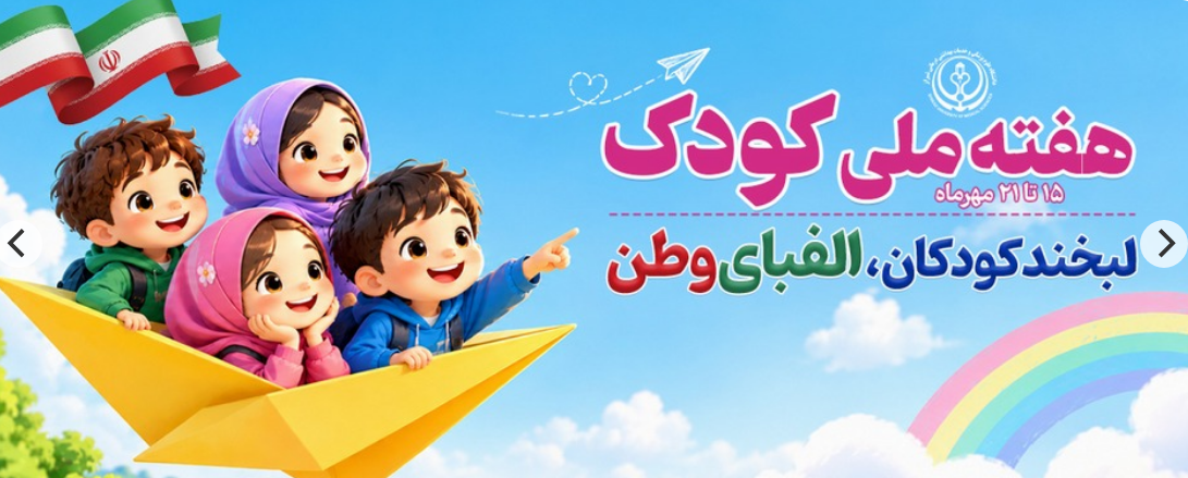 کودک 