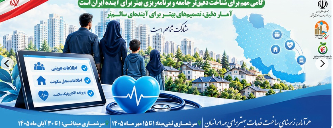 آمار 