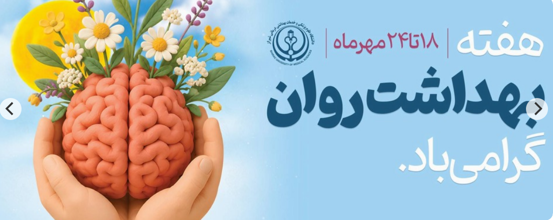 روان 