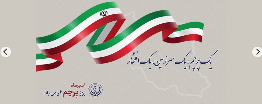 پرچم 